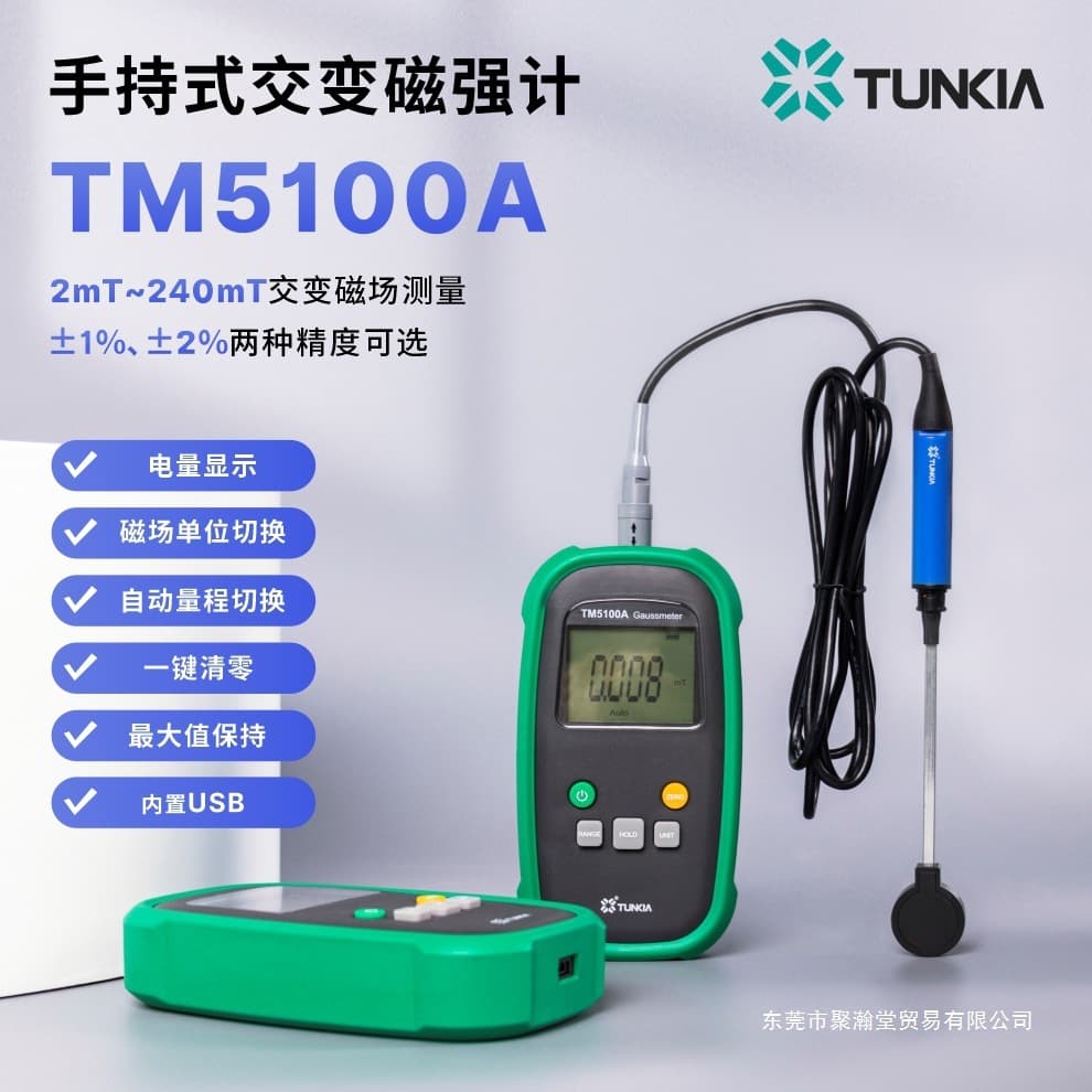 Tianheng TM5100A handheld alternating magnetometer, high sensitivity low drift measurement magnetometer, Juhan others.
