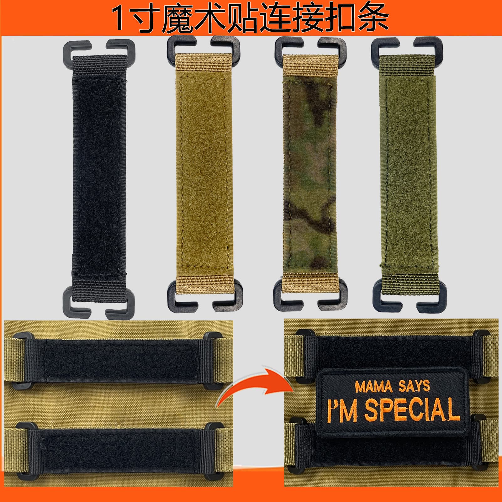 1-inch Velcro patch tactical vest backpack accessories functional hook base Molle system detachable arm patch