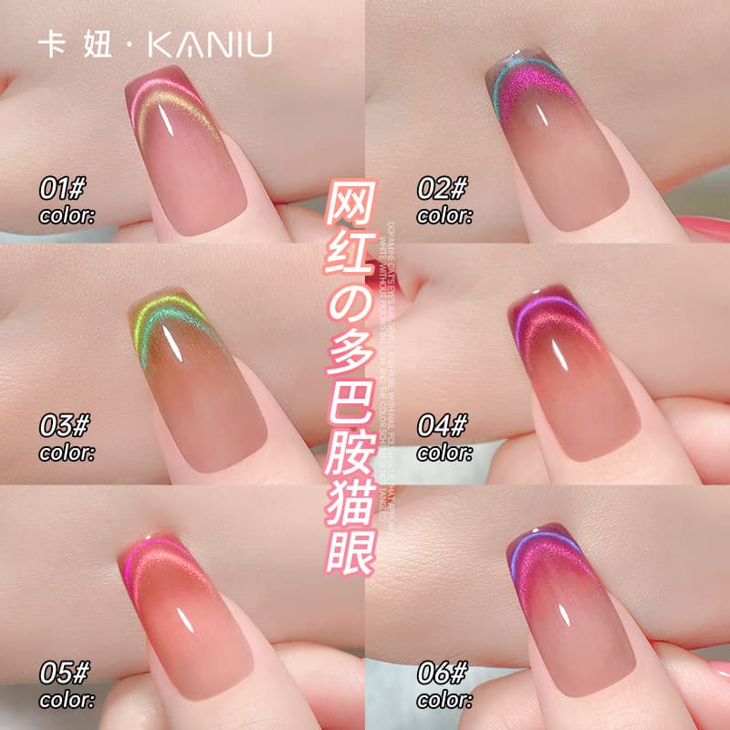 Kanio Dopamine Dual-Color Cat Eye Nail Gel Polish, Nail Salon Exclusive 2026 New Trendy Colors, Brightening Nail Gel
