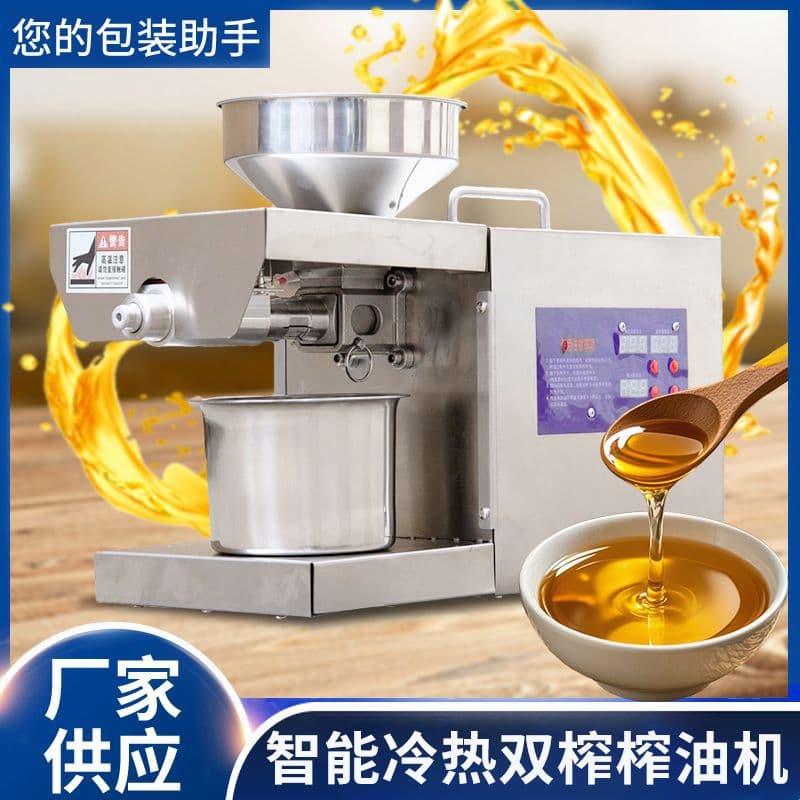 Home/Small Commercial Oil Press, Stainless Steel Smart Temperature Control for Multiple Oils