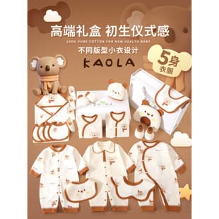 Newborn Baby Clothes Gift Set Infant Cotton Supplies Full Moon High-End Maternity Gift Complete Set