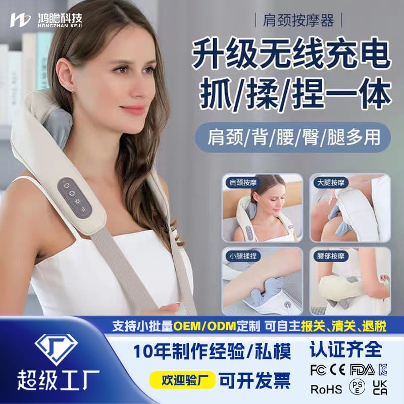 Hot-Selling Electric Kneading Massage Shoulder Wrap, Cervical Massager for Lifting Trapezius and Percussion Neck & Shoulder Therapy