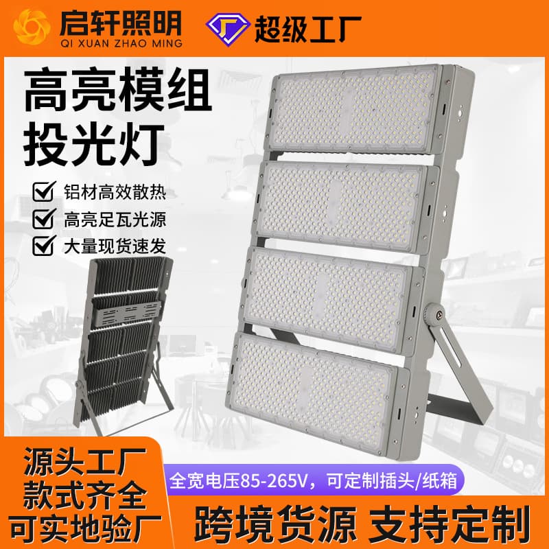 led module light tunnel light high power construction site square lighting football field basketball court stadium flood light