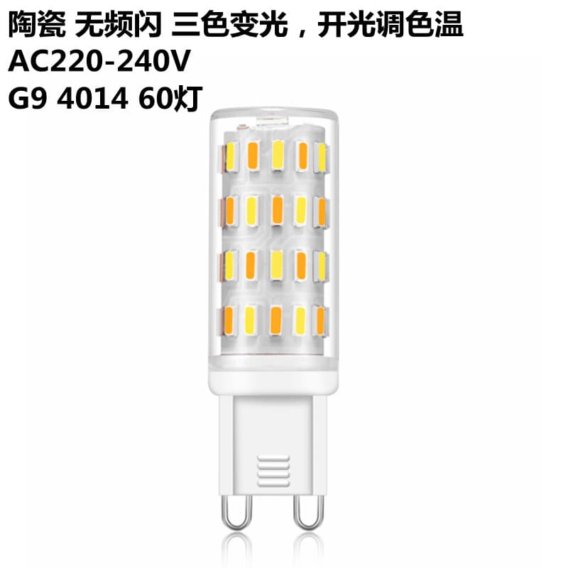 AC220V Tri-Color Dimmable Ceramic G9-4014-60 LED Beads Replacement for Halogen Lamps, Dimmable Ceramic LED Beads
