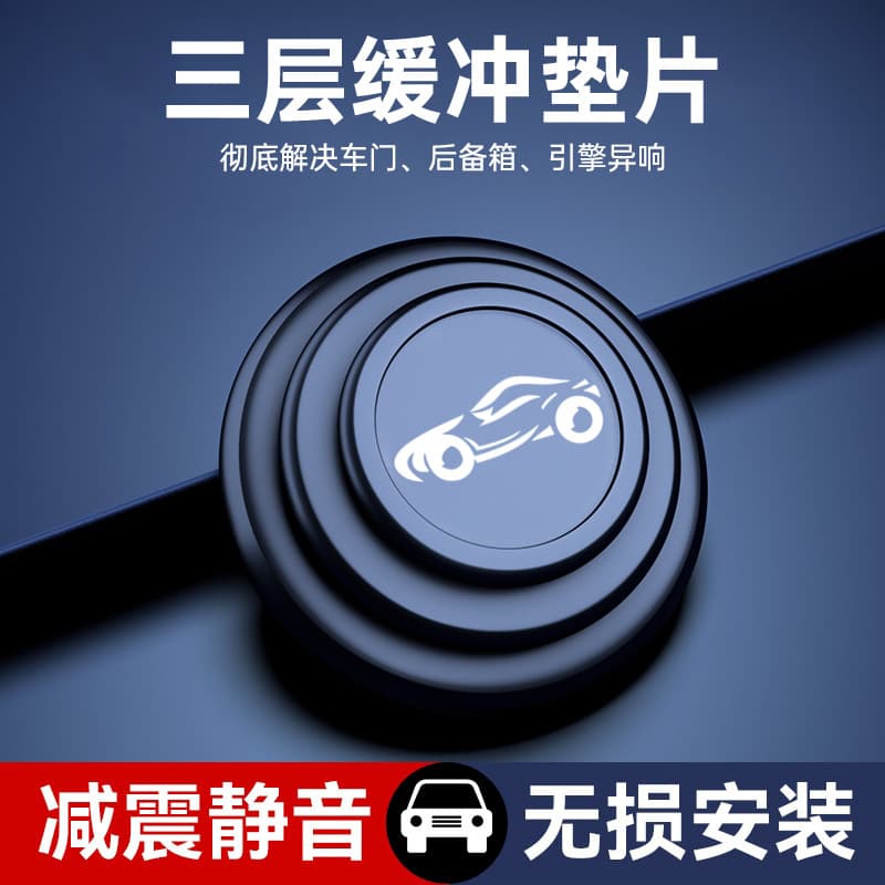 Multi-Purpose Car Door Shock-Absorbing Buffer Pad, Silicone Vibration Damping Sheet, Quiet Closing Anti-Collision Strip, Soundproof Pad