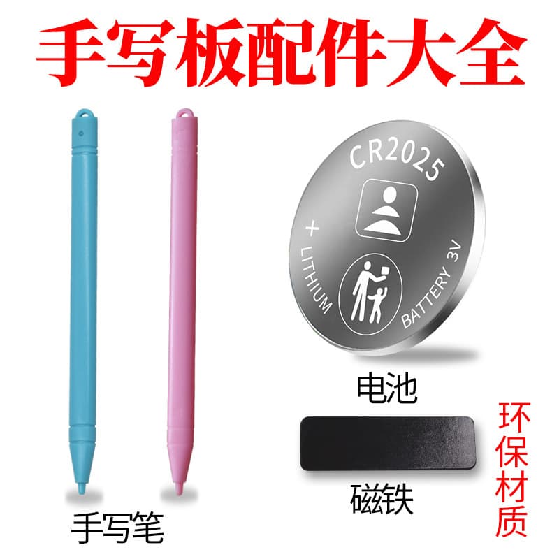 LCD Writing Tablet with Stylus, Powered by Button Battery, Magnetic Spring Lanyard, and Erasable Feature