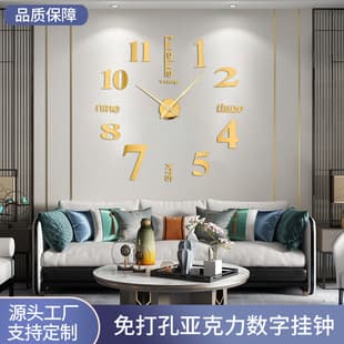 Nordic Large Acrylic Digital Wall Clock Living Room English Art Clock DIY Personalized Self-Adhesive Wall Clock
