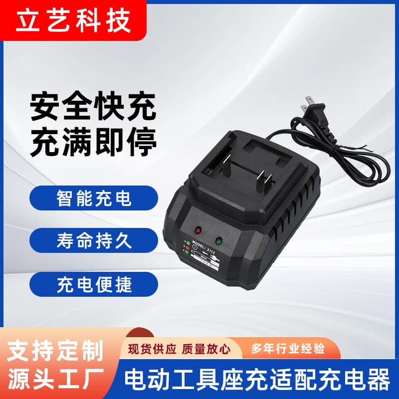 Makita Lithium Battery Holder Charger Compatible with Hand Drill, Electric Wrench, Country Tool Charger, 21V 0.5A 1.2A