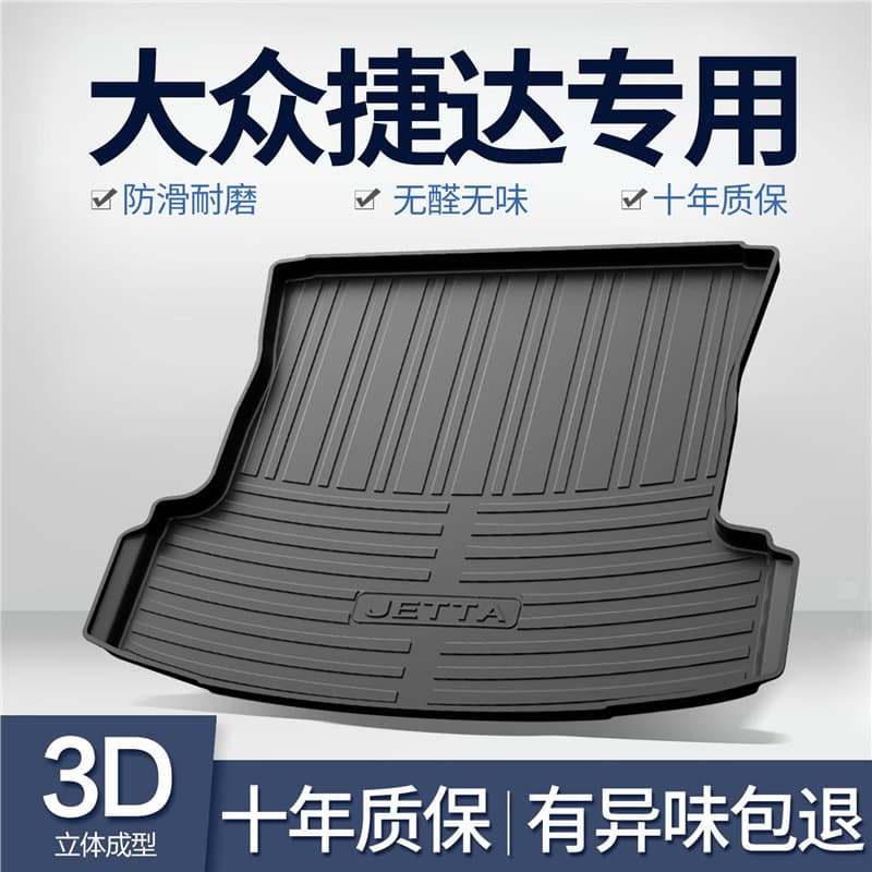 Compatible with Volkswagen Jetta/VS5 Trunk Mat 25 Model Car Interior Decoration Accessories Tailbox Mat Modification