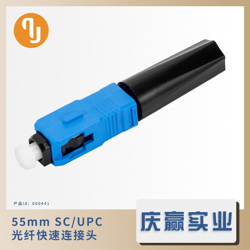 Fiber Optic Cold Connector (SC) - Pre-embedded Drop Cable Quick Connector - Telecom Grade