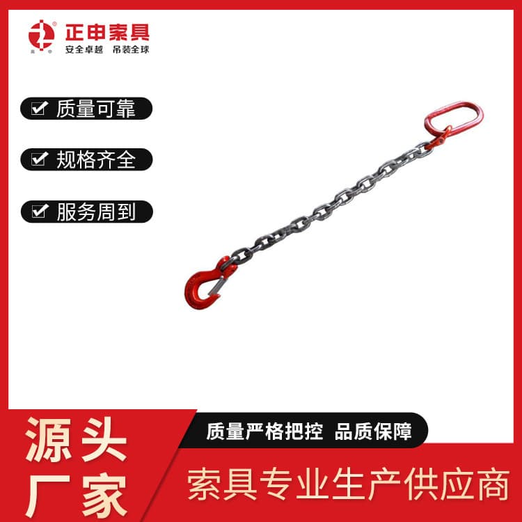 ZhengShen Chain Complete Lifting Slings with Single, Double, Triple, and Quad Leg Combinations