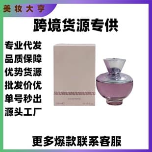 Cross-border Perfume Sea God Series Peninsula Memory Women's Purple Intense Fragrance Light Fragrance Blush Pink Men's Fragrance
