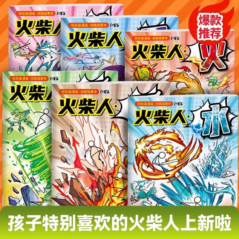 Stick Figure Drawing Book Element Sketch Pad Cartoon Comic Tracing Book Line Art Coloring Book Children's Sketchbook