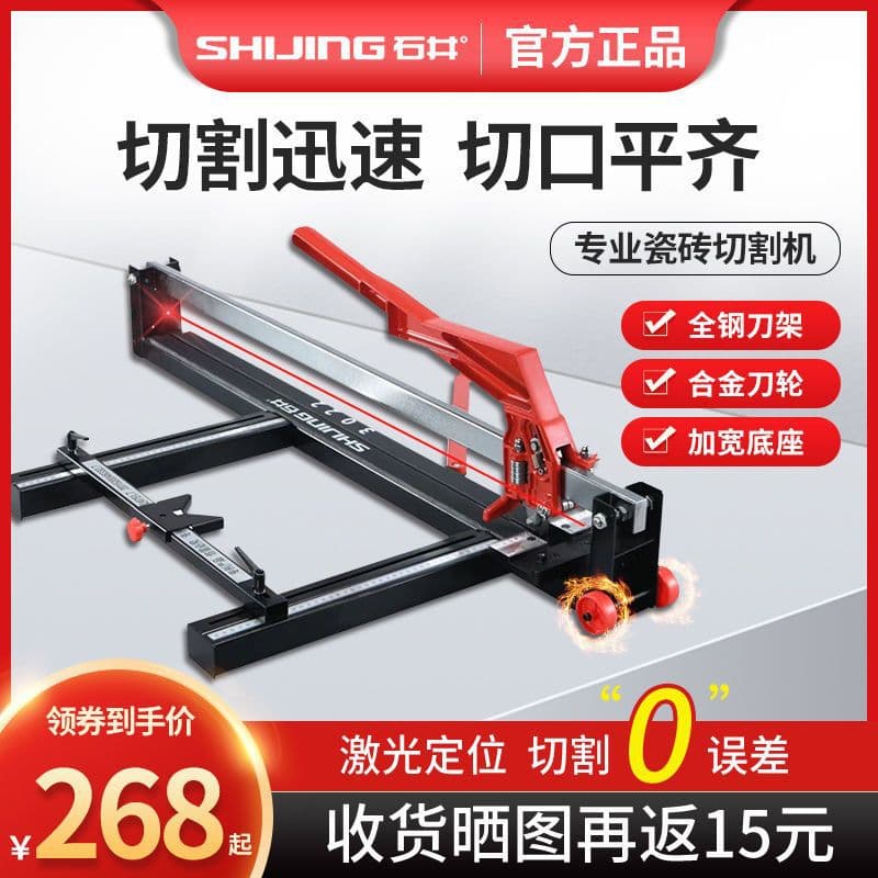 Ishii New Manual Push Tile Cutter Tool for Ceramic Floor Tiles, Tile Cutting Machine