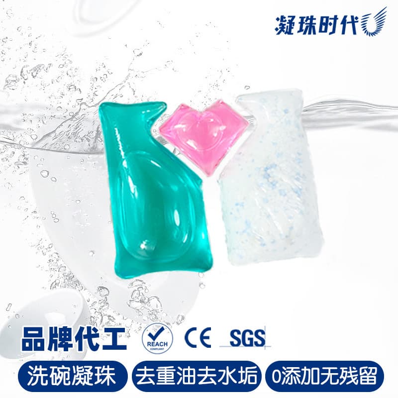 Household Degreasing and Brightening Dishwasher Pods, Specialized Detergent for Home Dishwashers, Blocks/Powder Manufacturer Wholesale