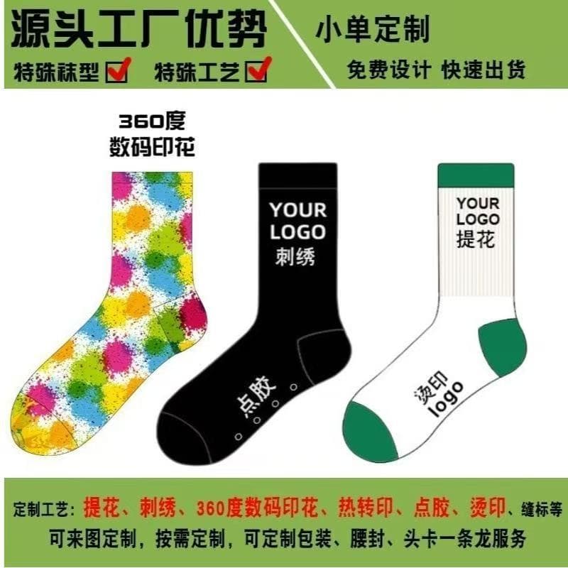 Casual cotton socks, sports socks, stackable yarn, coral fleece, etc., comfortable, fresh, soft, and printed