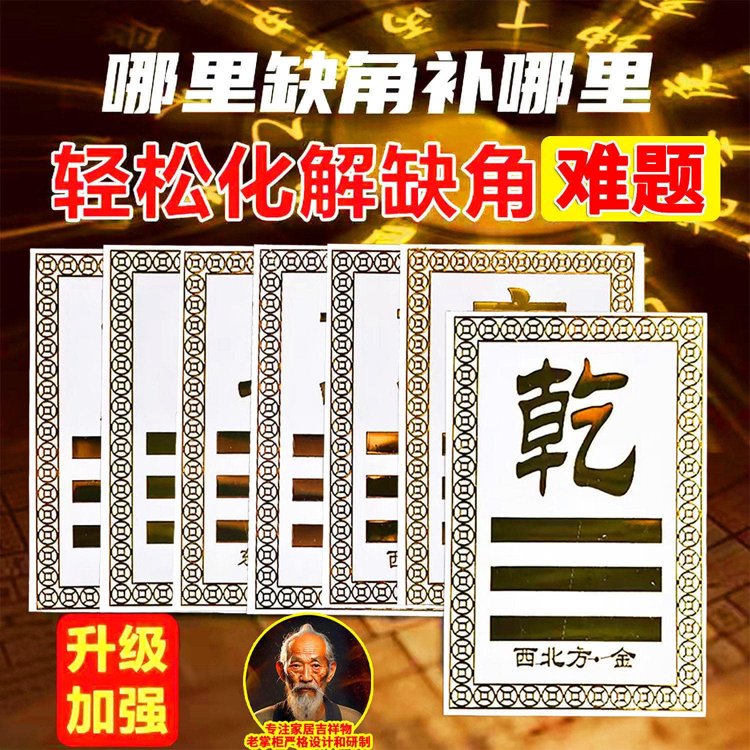 Corner Patch Metal Sticker House Corner Repair Sticker East West North South Qian Kun Ba Gua Gen Xun Li Kan Dui Zhen Metal Door Sticker