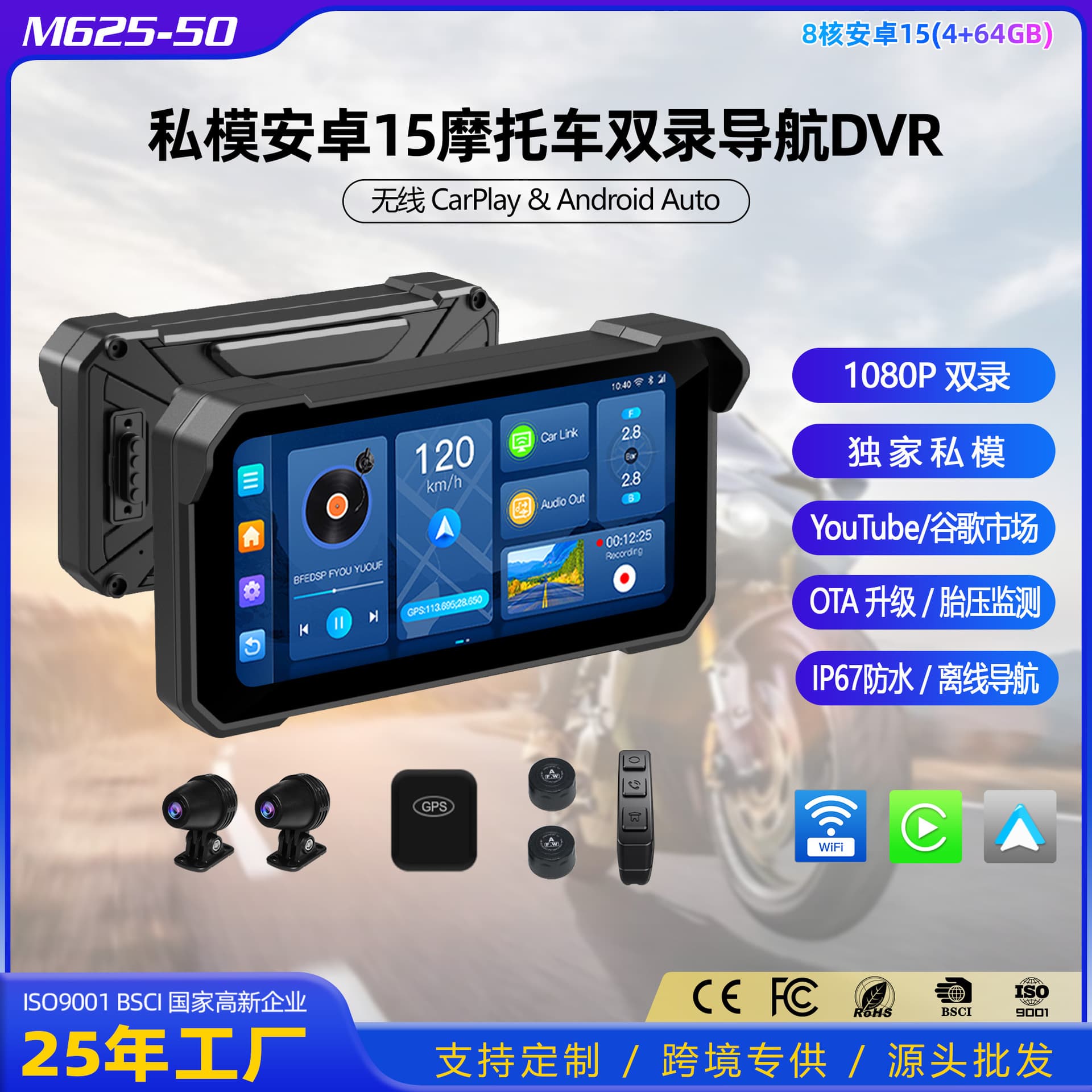 6-inch motorcycle driving recorder front and rear dual lens gps wireless carplay motorcycle driving recorder