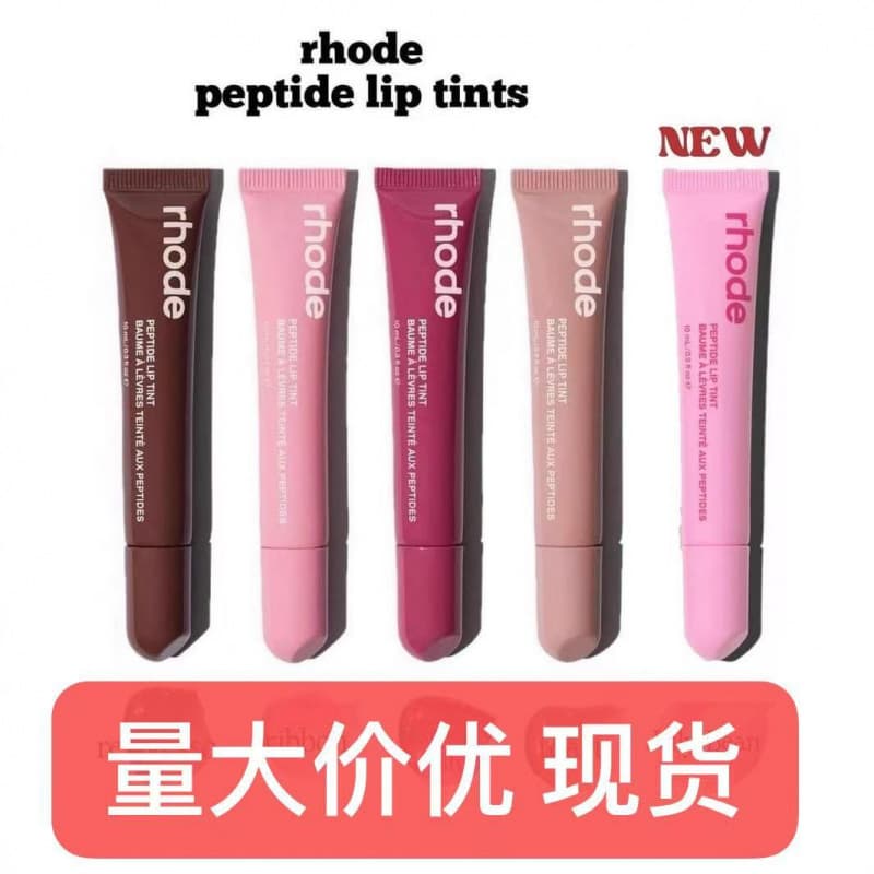 rhode Hailey colored lip balm skin lip balm ribbon/toast gel lip balm water lip balm in stock