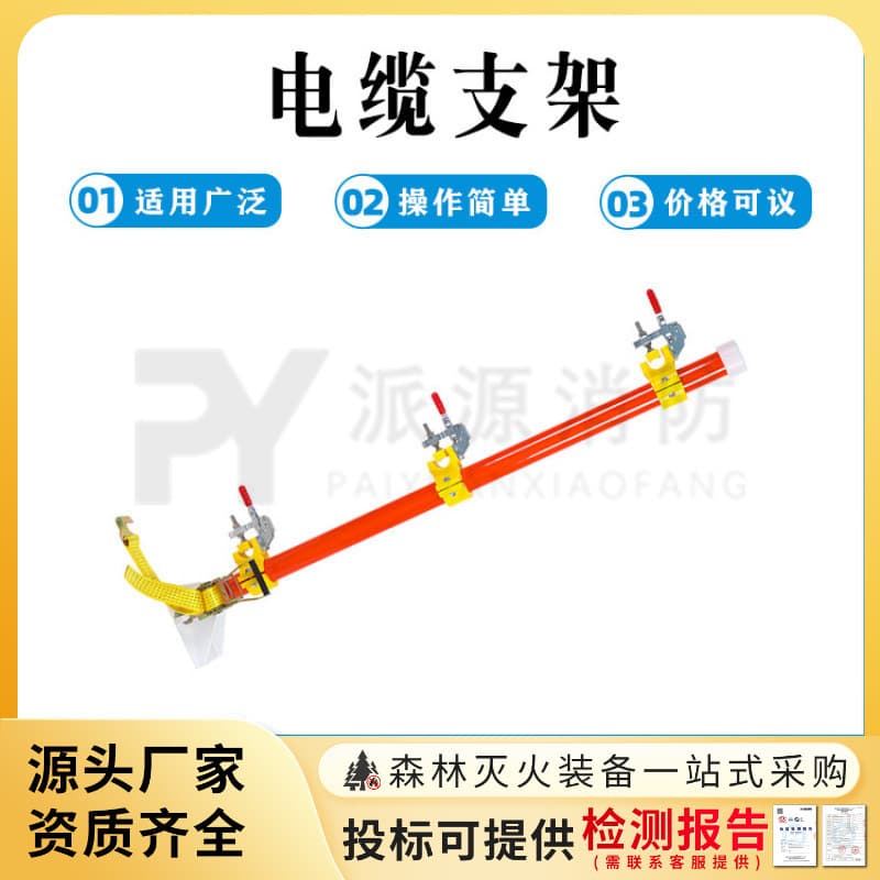 Bypass Downlead Cable Bracket 10kV Three-Phase Insulated Crossarm Power Maintenance Flexible Cable Support Rod Rack