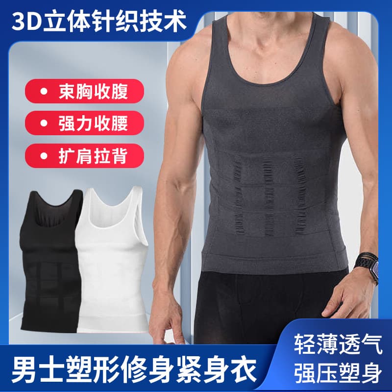 Men's Lightweight Breathable Shapewear High Compression Waist Cincher Knitted Slimming Sports Vest Top