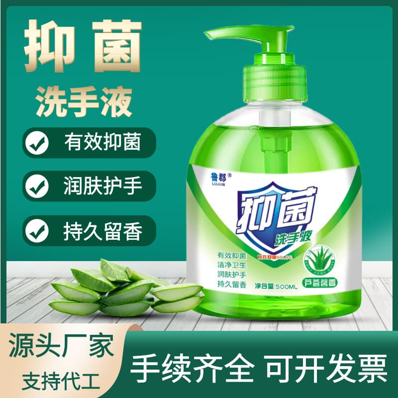 Lujun Antibacterial Hand Soap, Aloe Hand Soap Round Bottle 500ml, Skincare Cleaning Moisturizing for Children and Adults