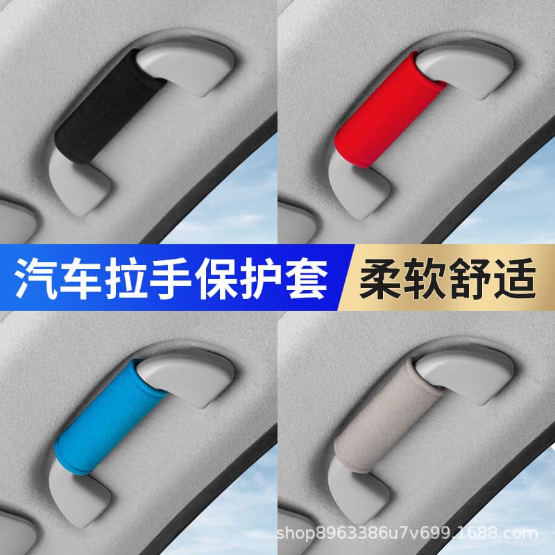 Car Short Plush Pull Handle Cover, Roof Lining Protector, Door Handle Anti-Slip Decoration, Car Interior Modification Accessories