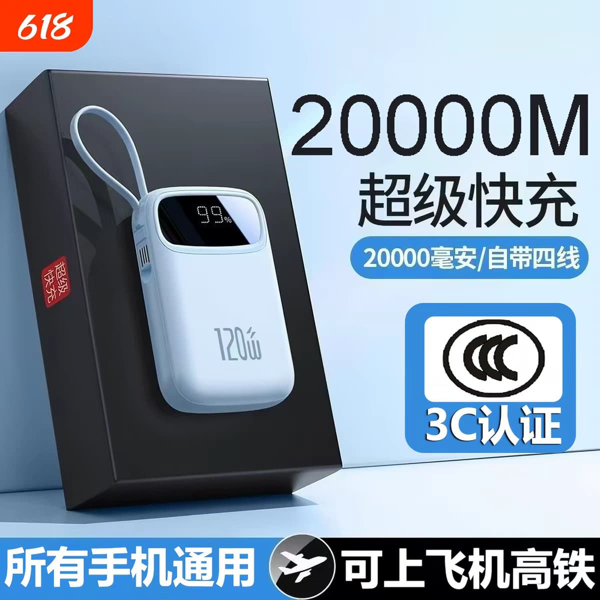 National Standard 3C Certified Super Large Capacity Power Bank Super Fast Charging 20000 mAh Mobile Power Supply Customized KC Cross-Border