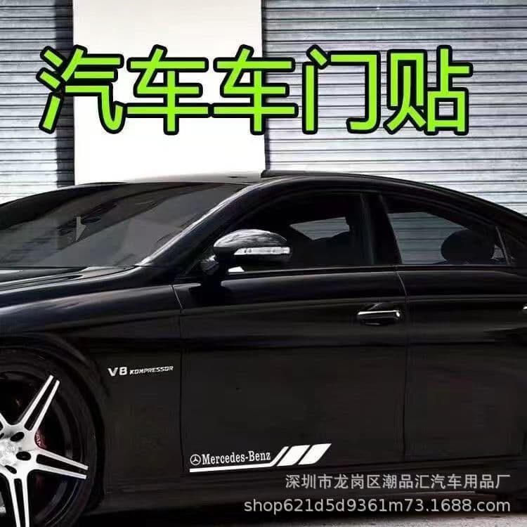 New Car Body Decoration Sticker Door Personality Sporty Car Sticker Modification Scratch Cover Body Sticker Decal