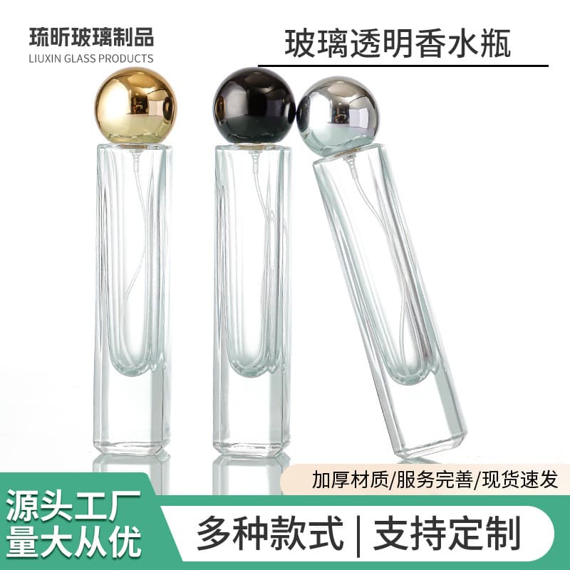 Cross-border Round Ball Cap Perfume Refill Bottle Thick Bottom Glass Bottle 30ml Perfume Spray Refill Bottle