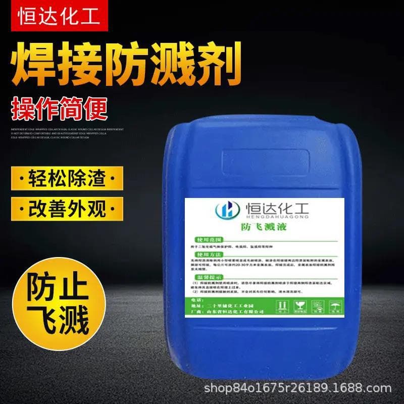 High-efficiency anti-spatter fluid, 25 kg, removes weld slag and cleans weld seams; slag removal rate: 99%.