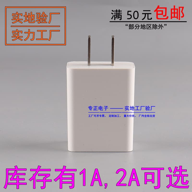 Factory Universal Phone Charger 2A Charging Head Power Adapter for Xiaomi, Apple, Huawei, Honor Wholesale