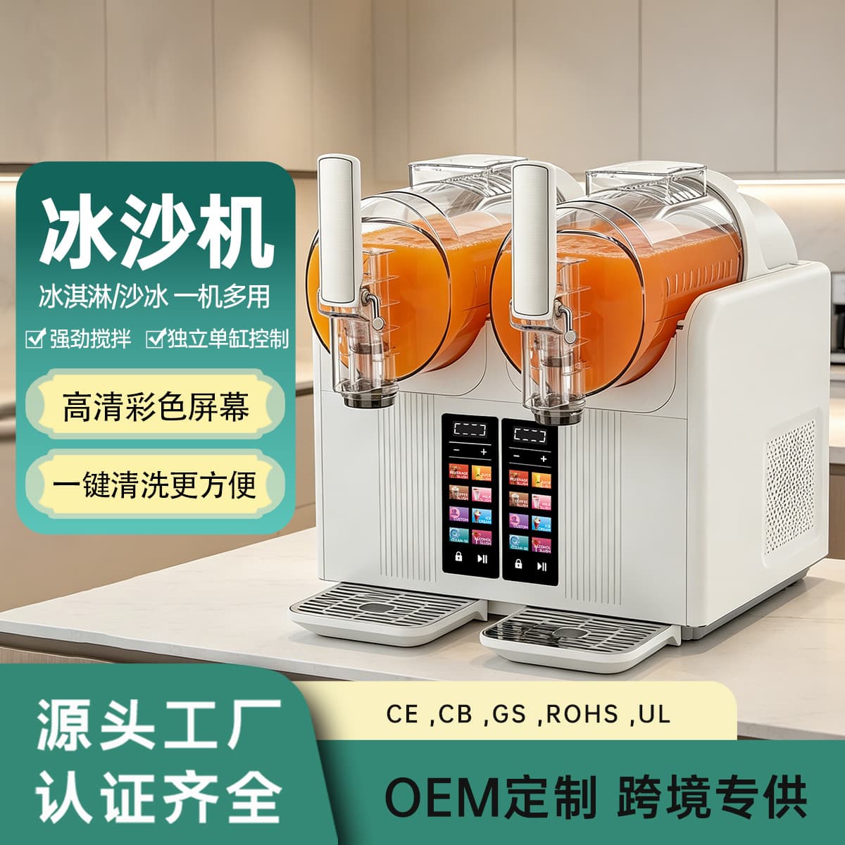 Home Smoothie Machine Small Integrated Dual-Bar Ice Cream Machine Automatic Beverage Machine Smoothie Machine Snow Melter Ice Shaver