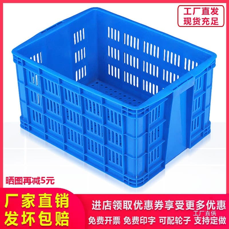 Plastic Rectangular Heavy-Duty Large Vegetable Fruit Basket Express Basket Storage Crate Perforated Collapsible Bin