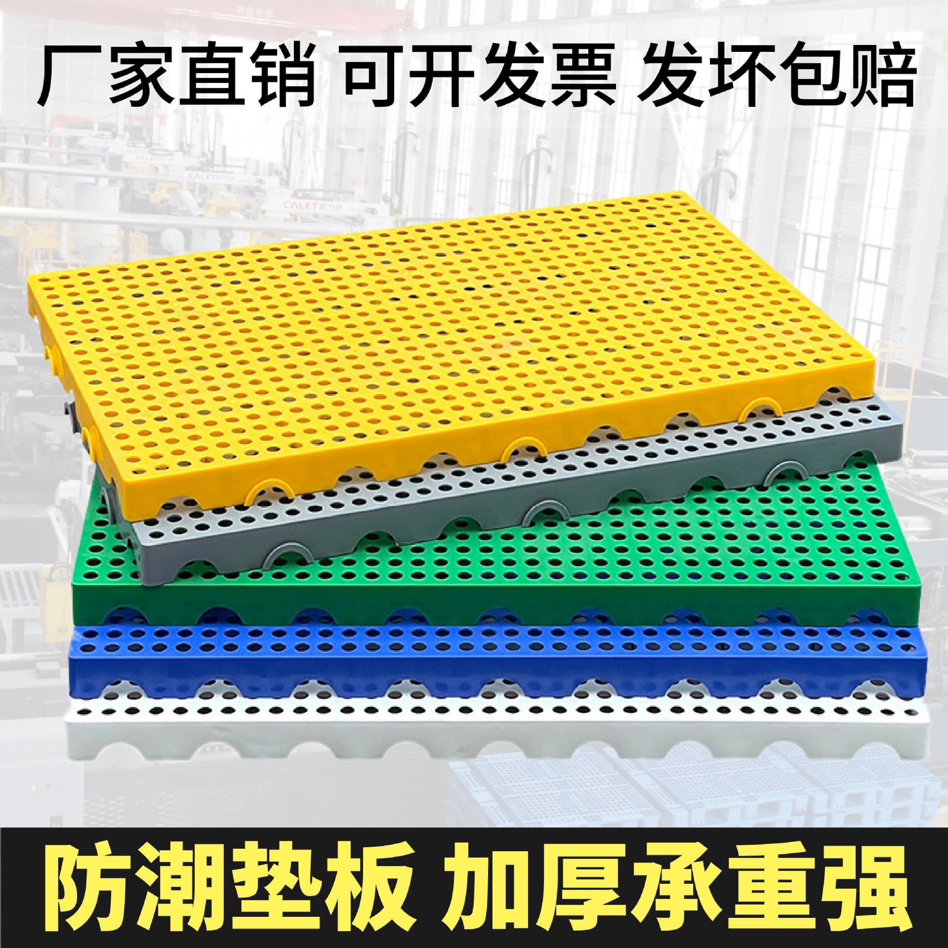 Moisture-proof Board Grid Plastic Pallet Forklift Pallet Freezer Goods Pad Warehouse Moisture-proof Mat Storage Board Logistics Pad
