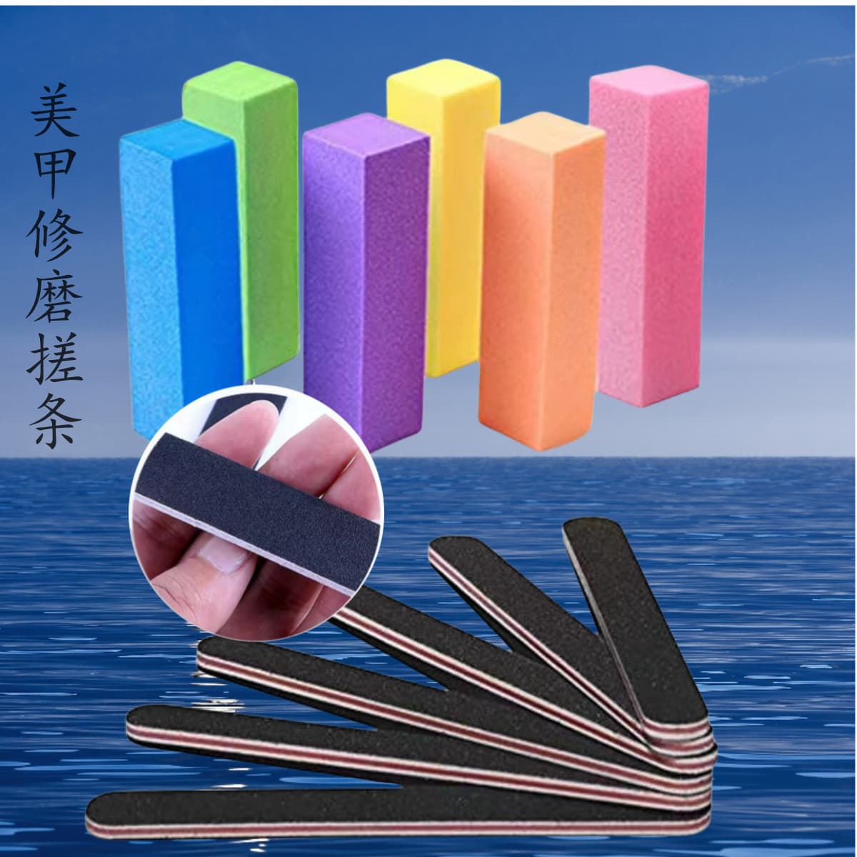 Nail File Tool Sanding Block Natural Sponge Block Six-Color Nail Care Supplies Nail File Combination Set