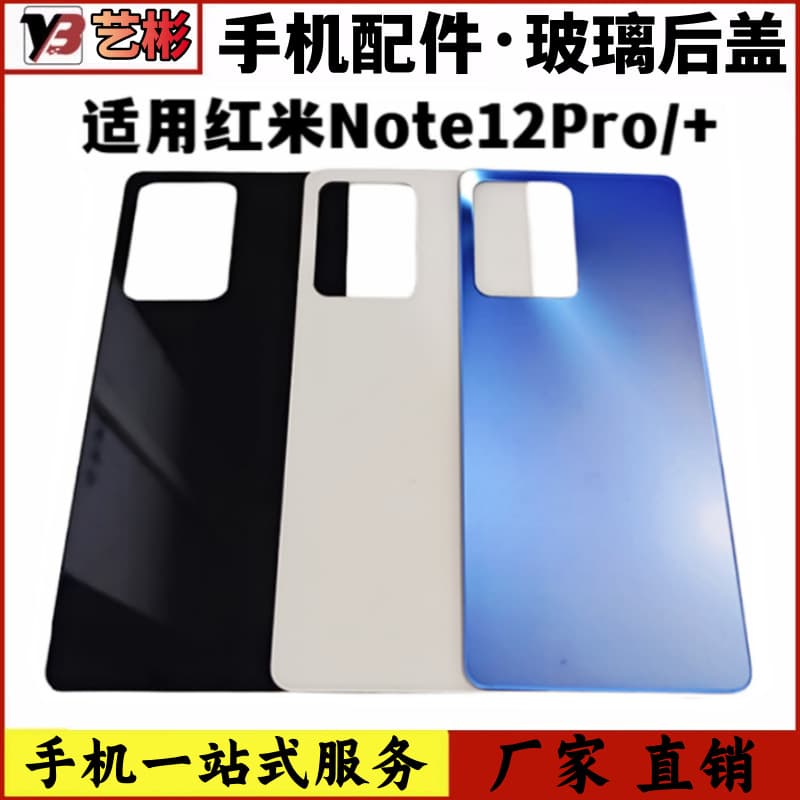 Yibin Back Cover for Redmi Note 12 Pro + Glass Back Cover Tempered Glass Phone Back Shell Battery Cover New