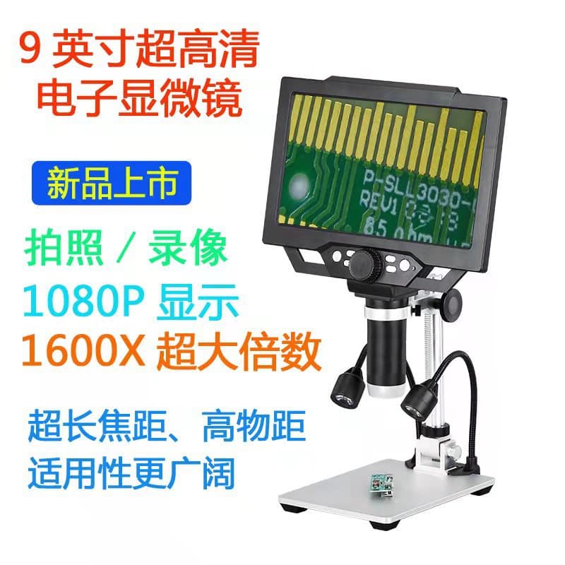 9-Inch High-Definition Digital Microscope, Electronic Magnifier for Repairing Phones, Watches, and Computers