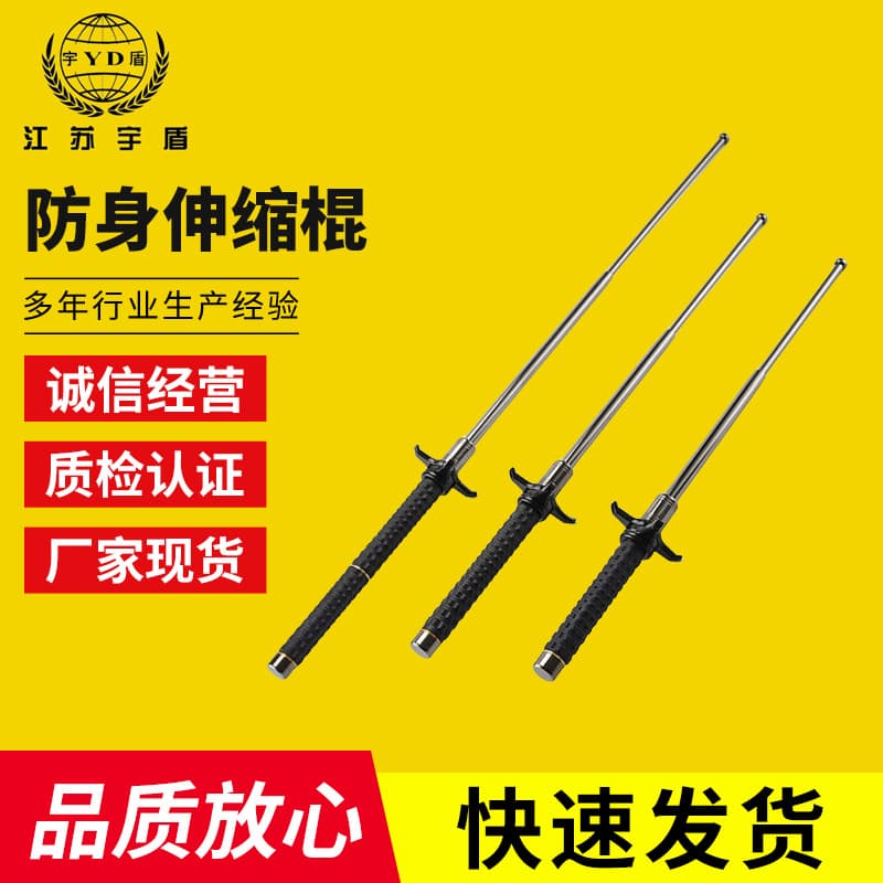 Self-Defense Retractable Flick Baton with Hand Guard, Three-Section Quenched Alloy Steel Tactical Stick