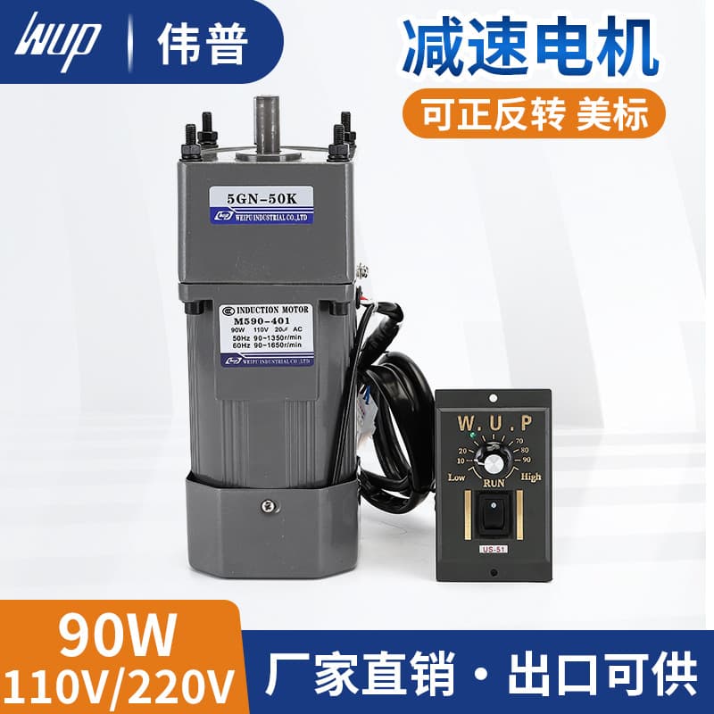 Weipu AC 110V 90W Gear Motor M590-401 5GN50K Speed Regulating Gear Reducer 5IK90GN-CF