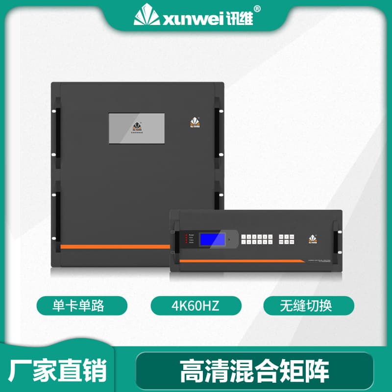 Enterprise hdmi matrix 8-in-8-out matrix switcher high-definition audio and video digital matrix factory customized wholesale