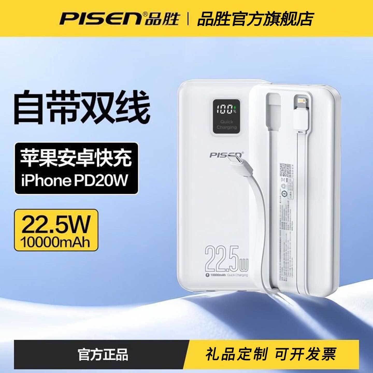 Pinsheng 3C certified power bank 22.5W dual built-in cable screen display 10000 mAh mobile power supply can be used on airplanes