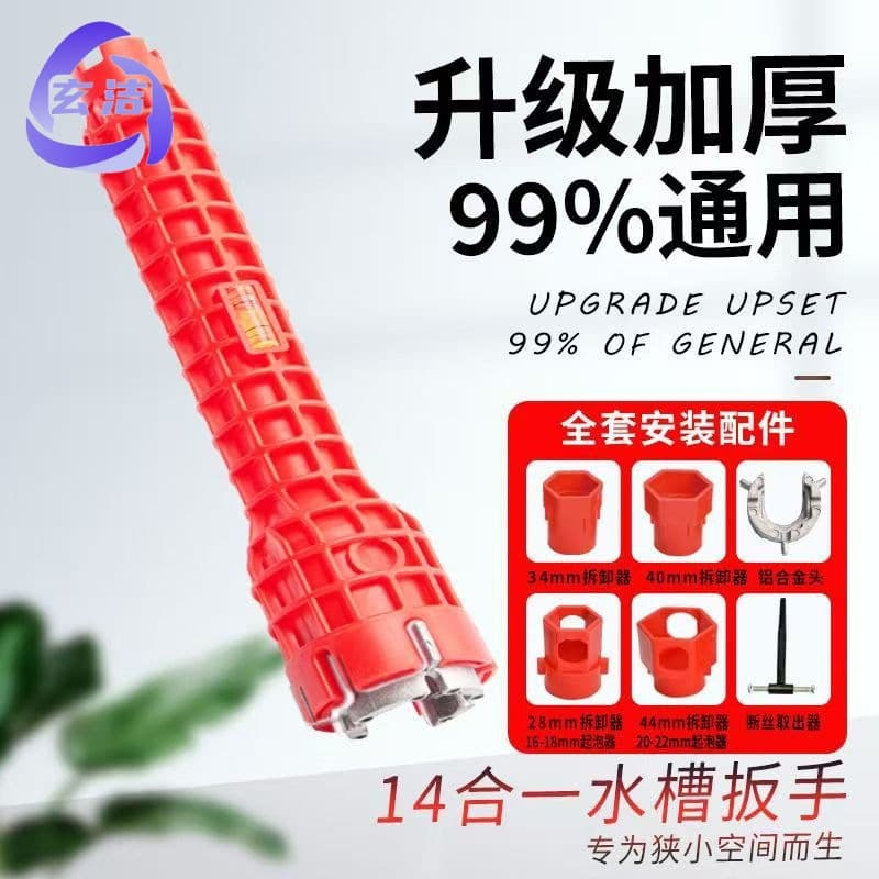 Multifunctional Sink Wrench for Home Installation and Removal of Faucet Water Pipe Accessories, Plumbing Repair Tool