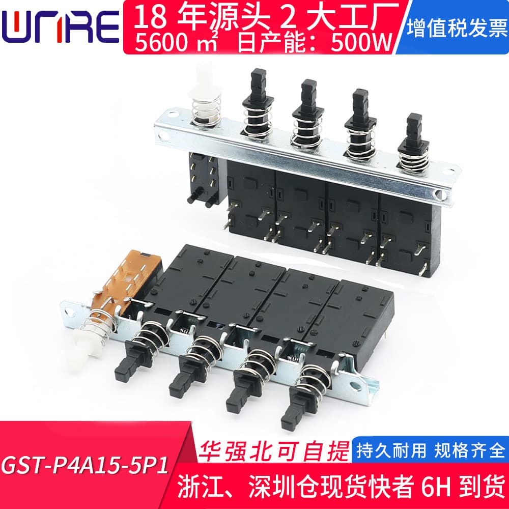 Straight key interlocking switch, bracket point warm kettle integrated button, interactive piano key group switching power combination switch