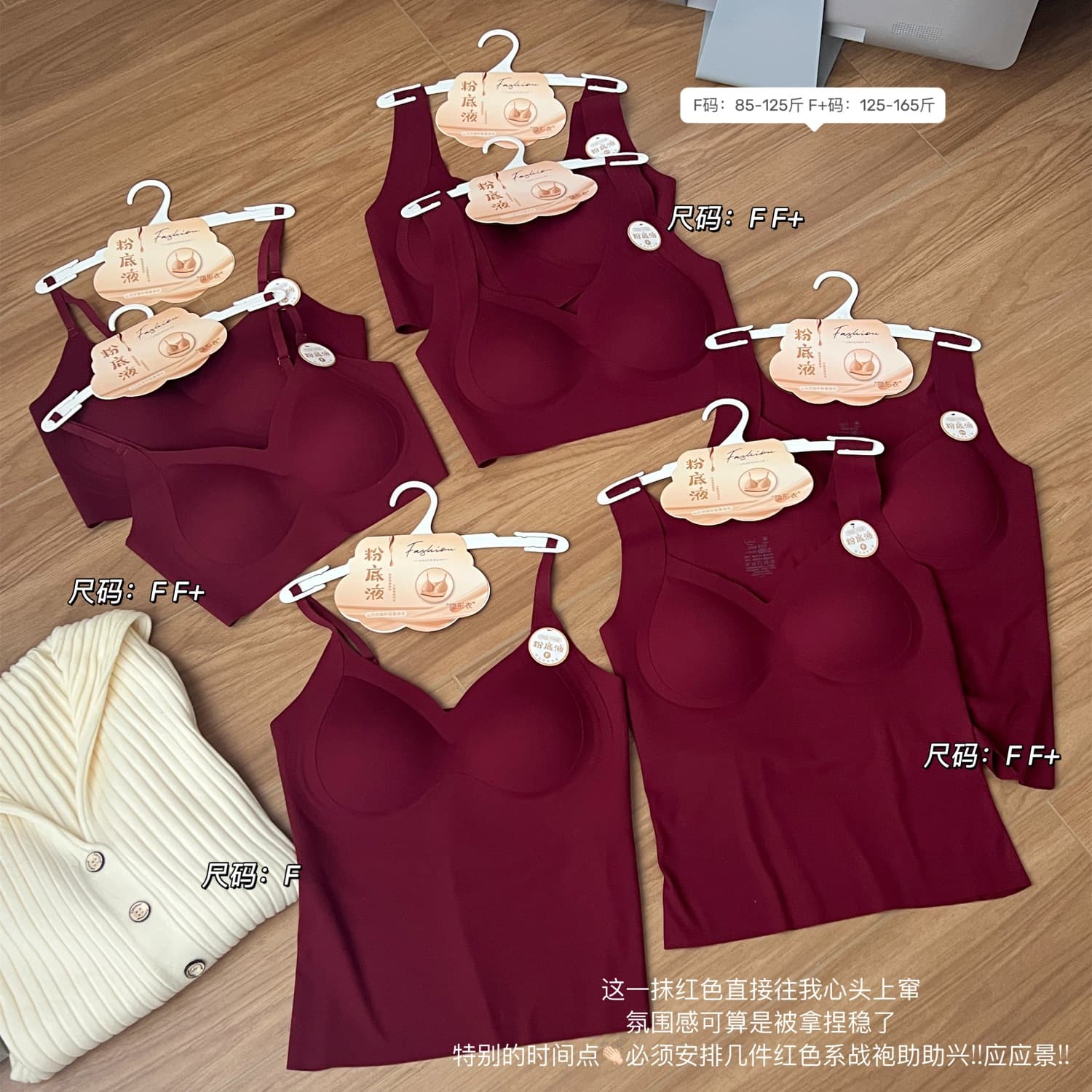 Zodiac Year Bordeaux Wine Red Light Warm Brushed Fixed Cup Gather Seamless Soft Support Lift Autumn Winter Jelly Underwear
