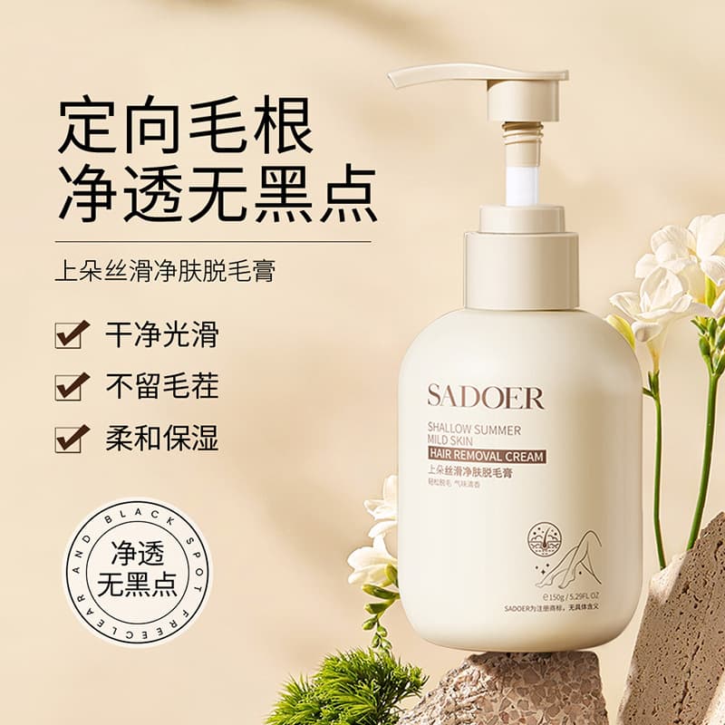 Shangduo Silky Smooth Skin Hair Removal Cream - Gentle Cleansing, Full Body Use, Underarm Hair Removal, Wholesale Available