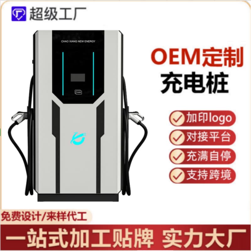 New Energy Truck Super Fast Charging Pile DC Charging Pile Dual-Gun Fully Liquid-Cooled 400kW Charging Pile Custom Manufacturer