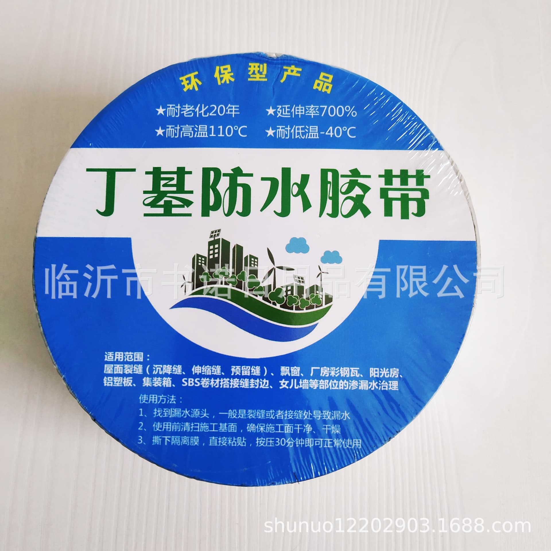 Five-dollar store self-adhesive waterproof tape, bathroom crack repair waterproof tape, daily necessities butyl tape wholesale