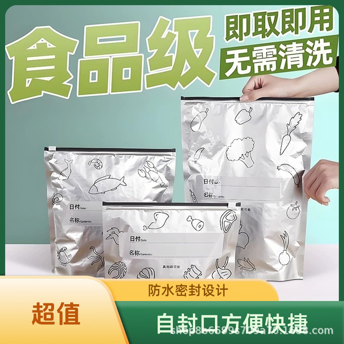 Aluminum titanium foil fresh-keeping frozen odor-free sealed bag food-grade household refrigerator bag antibacterial food bag fresh-keeping bag