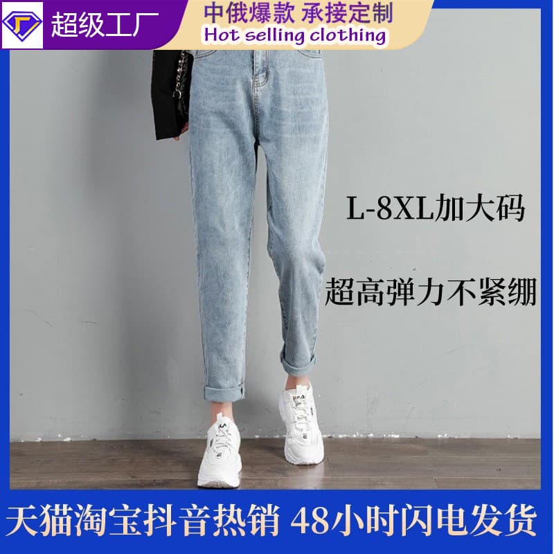 Plus-Size Women's Spring Korean-Style Loose Straight-Leg Dad Jeans with High Waist and Stretch, Slimming Effect